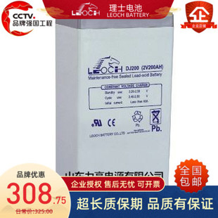 理士蓄电池 DJ200/2V200AH 生产辅助电源风力发电厂蓄电池2V200AH