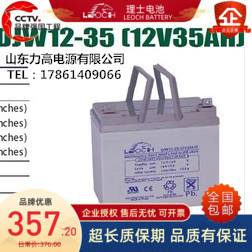 理士蓄电池 DJW12-35机房系统电瓶 12V35AH应急灯UPS直流屏蓄电池