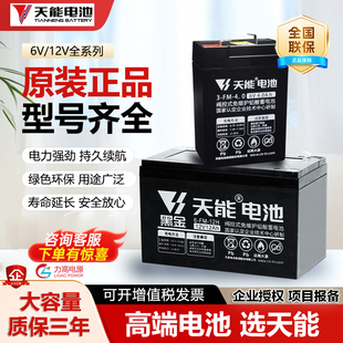 天能蓄电池TN12-100E/12V100AH电梯音响UPS应急65AH消防7安时电瓶