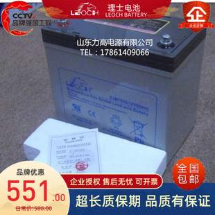 理士蓄电池 DJM1255/12V55AH胶体免维护电瓶 代替12V50AH应急电池