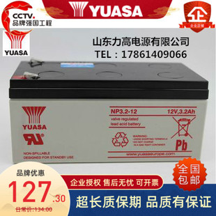 汤浅YUASA蓄电池12V3.2AH 12安防仪器童车玩具应急电梯电池 NP3.2