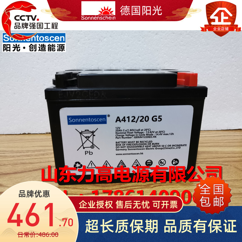 德国长寿命蓄电池