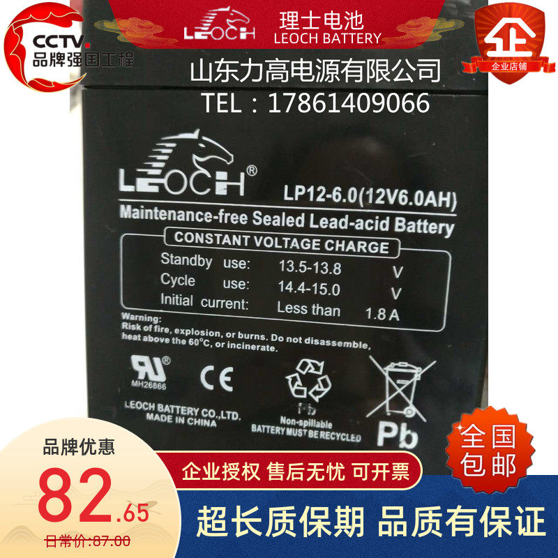 卷帘门应急蓄电池