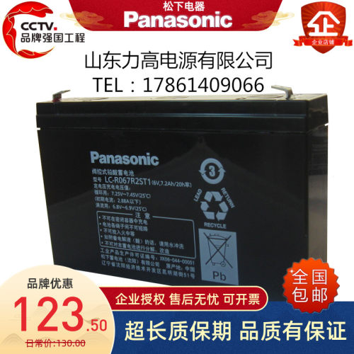 医疗仪器铅酸电池
