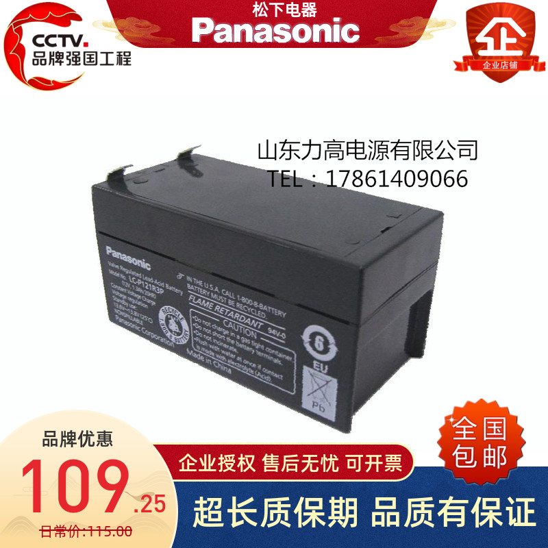 精密仪器医疗蓄电池
