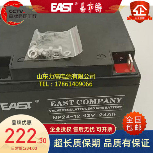 易事特蓄电池直流屏