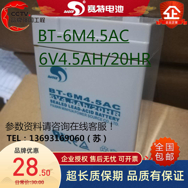儿童玩具免维护蓄电池