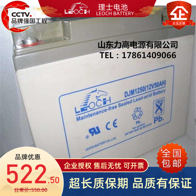 理士蓄电池 DJM1250/12V50AH 不间断电源UPS发电厂后备应急蓄电池