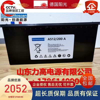 德国长寿命蓄电池