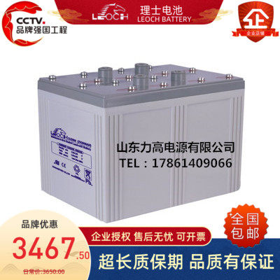 理士蓄电池2V2500AH大容量蓄电池 DJ2500发电厂工业铁路2伏2500安 - 实物图
