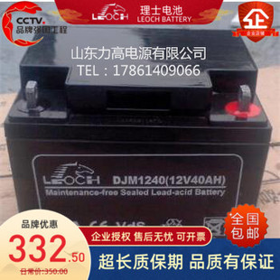 理士蓄电池 DJM1240铅酸EPS蓄电池 12V40AH机房设备UPS应急蓄电池