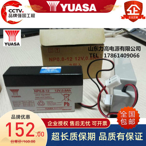 原装正品医疗精密仪器汤浅蓄电池