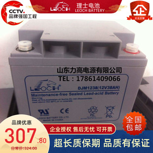 理士12V38AH蓄电池 DJM1238直流屏UPS蓄电池12V38AH机房EPS蓄电池
