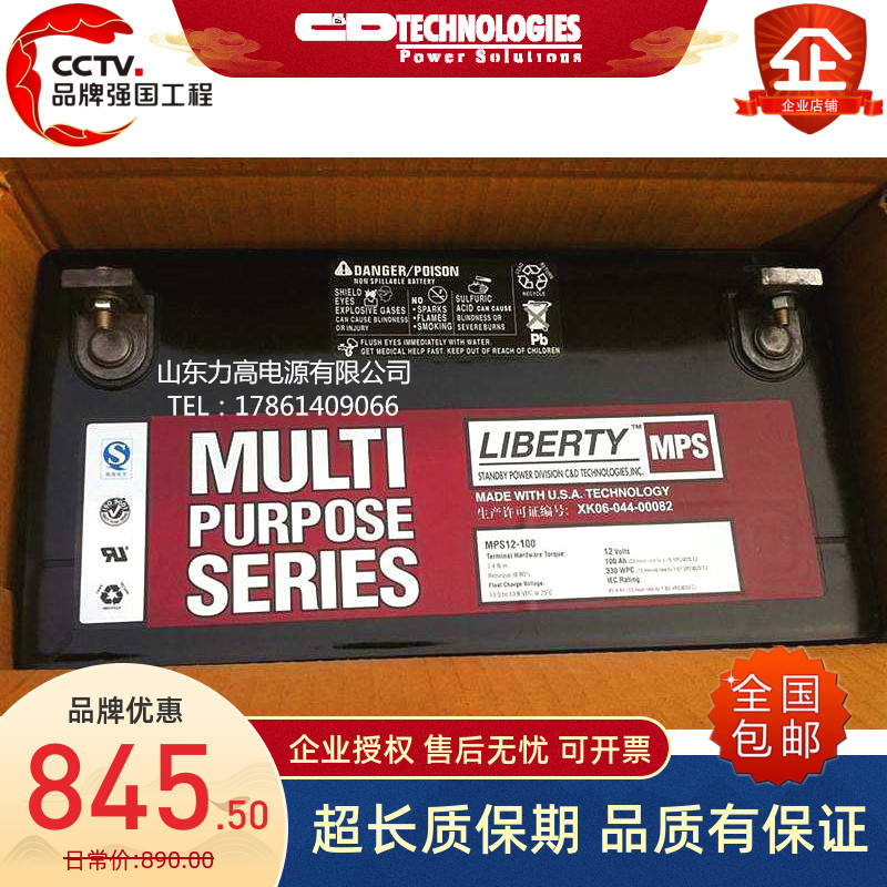 西恩迪&大力神蓄电池 MPS12-100/12V100AH后备 12伏100安时蓄电池