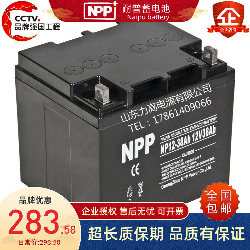 消防免维护蓄电池