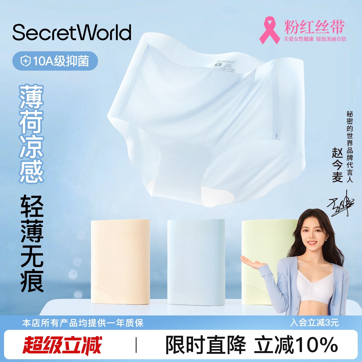 冰丝内裤女无痕隐形速干2025新款轻薄透气凉感面膜裤女生三角裤