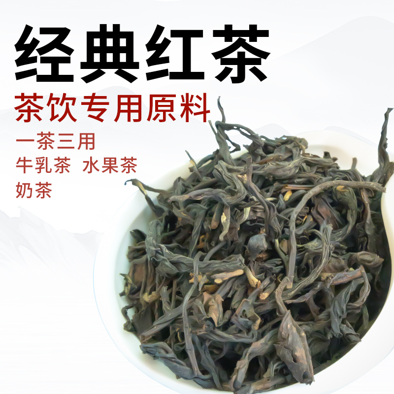 仟啡源云南滇红大叶种工夫红茶