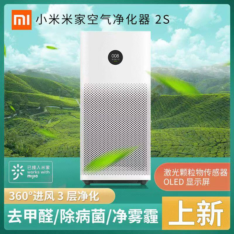 小米米家空气净化器家用卧室办公室智能除甲醛二手烟雾霾粉灰尘