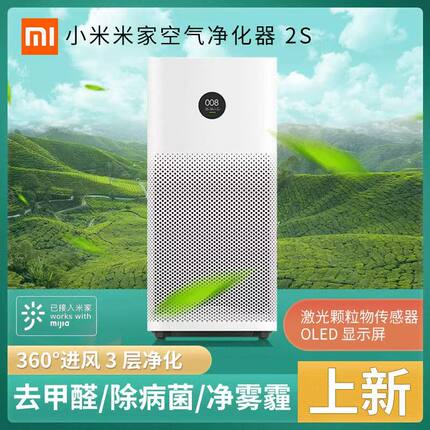 小米米家空气净化器家用卧室办公室智能除甲醛二手烟雾霾粉灰尘