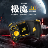 极魔01三角洲和平精英王者无畏契约手游外设辅助连招神器游戏手柄
