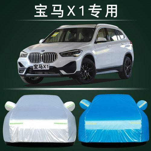 适用于宝马X1 X2 X3 X4 X5 X6 X7 3系5系7系530 车衣车罩防晒防雨