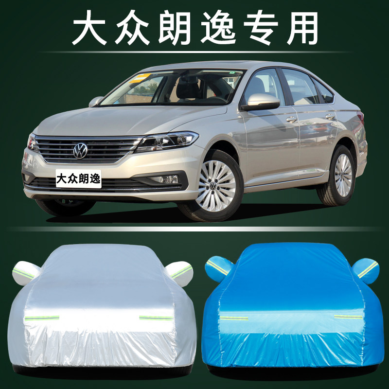 大众朗逸新锐plus2024款车衣车罩汽车外罩车套加厚隔热24四季通用
