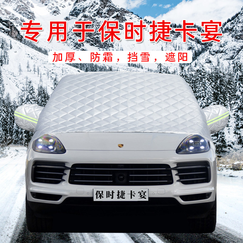 保时捷卡宴汽车半罩前挡风玻璃