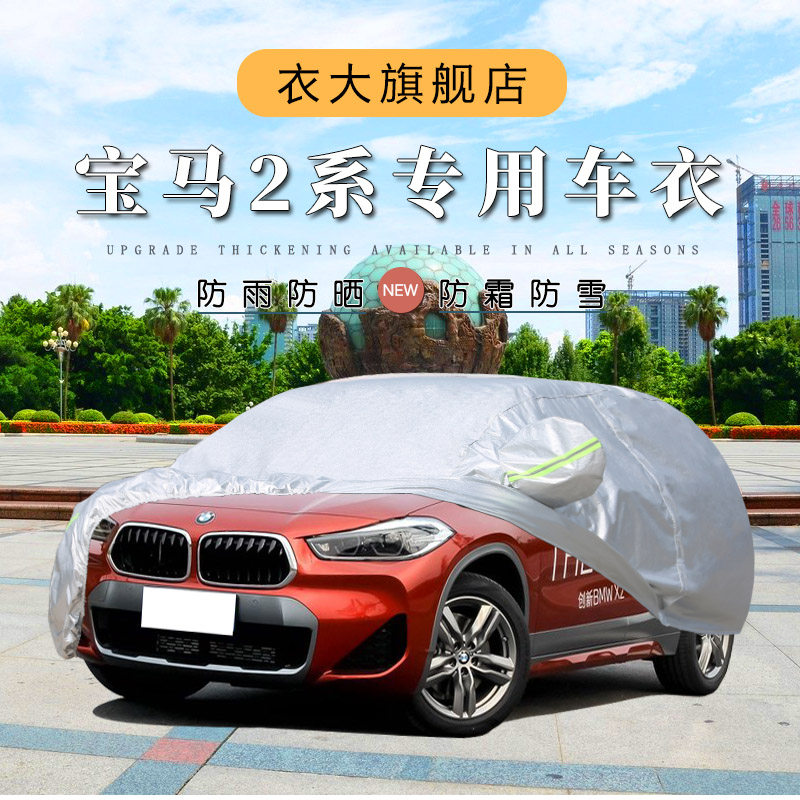 宝马旅行版防晒防雨敞篷汽车套