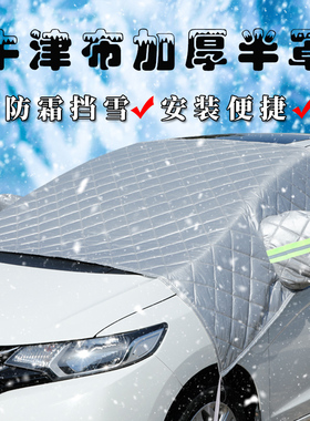 适用于华为问界M5汽车防晒隔热遮阳挡伞前挡风玻璃罩用品车衣车帘