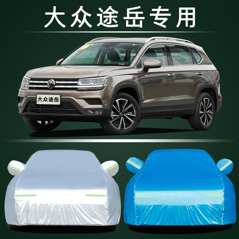 2023新款大众途岳专用越野SUV汽车衣车罩防晒防雨330月尊版满月23