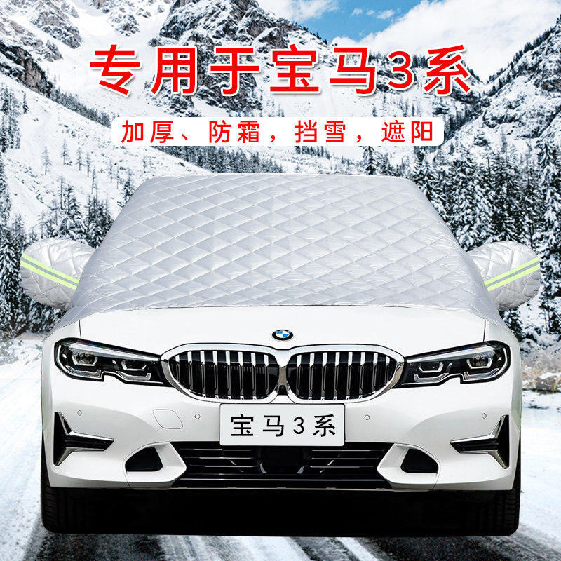 宝马3系汽车半罩前挡风玻璃