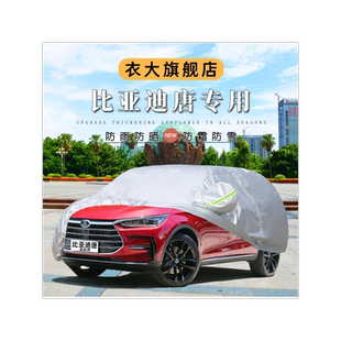 2020新款广汽本田冠道专用车衣汽车罩SUV防雨水防晒盖布遮阳外套
