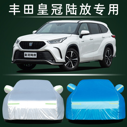 适用于丰田皇冠陆放专用车衣车罩防晒防雨尘隔热厚遮阳盖布汽车套