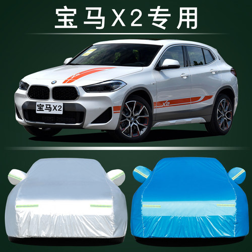 宝马X2专用车衣车罩2023款2022款防雨防晒隔热牛津布加厚SUV防尘