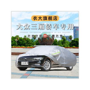 特斯拉防晒防雨隔热车套
