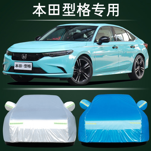 型格专用车衣车罩防雨防晒