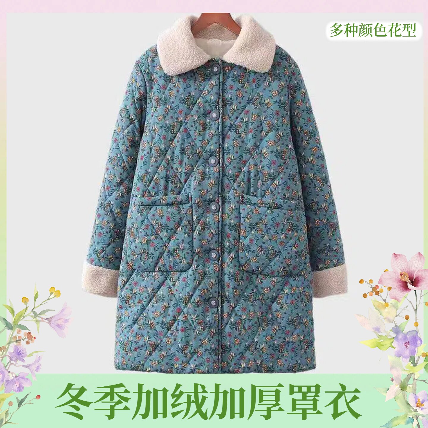 女士罩衣冬季加绒加厚上班外穿洋气外套保暖中长款小棉衣四川省服