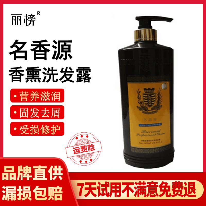 香薰动力素营养清爽去屑洗发露
