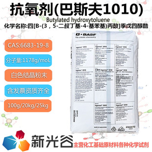 抗氧剂BHT264橡胶防老剂CAS128-37-0燃料油添加剂T501油墨助剂