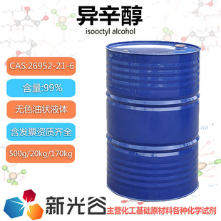异辛醇无色油状液体6-甲基庚醇用作溶剂和防腐剂增塑剂分散剂
