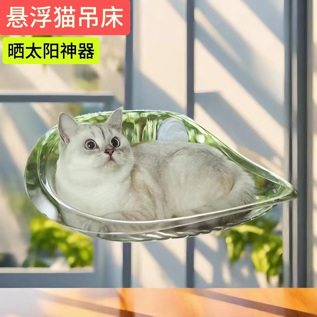 猫咪窗台晒太阳宠物窝悬浮式设计