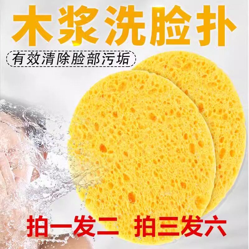 屈臣氏屈臣氏天然轻薄纯木浆洗脸扑洗面扑清洁专用海绵洗脸扑洁肤