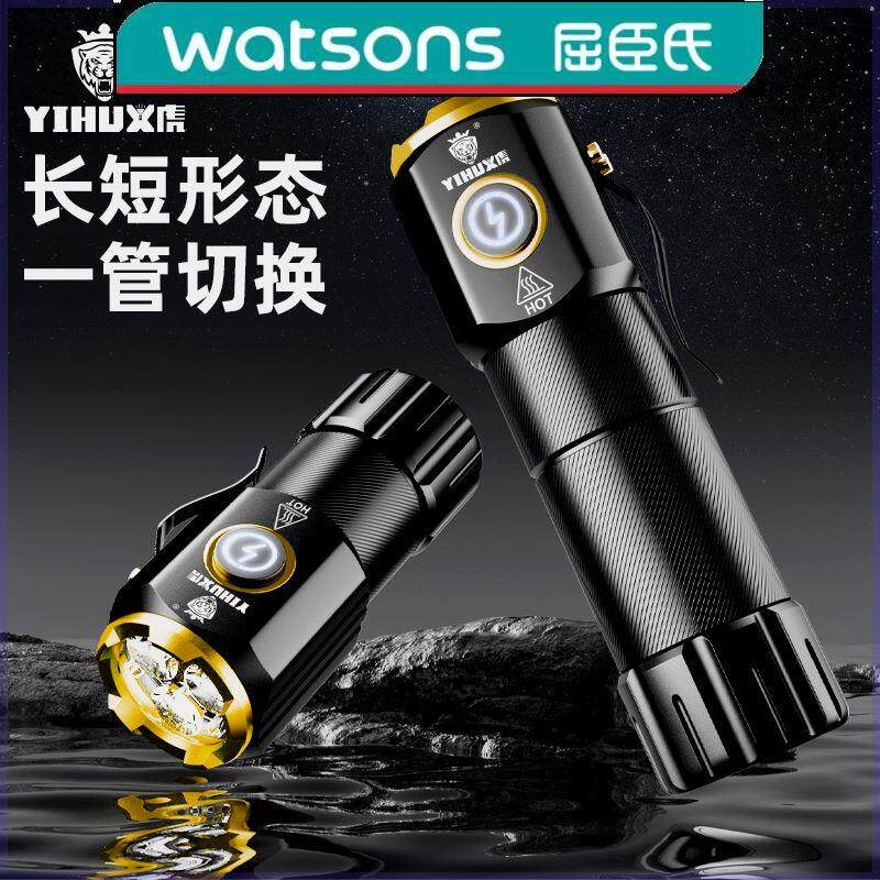 义虎三眼虎怪兽磁吸强光小手电筒便携户外超亮可穿塑料袋多功能