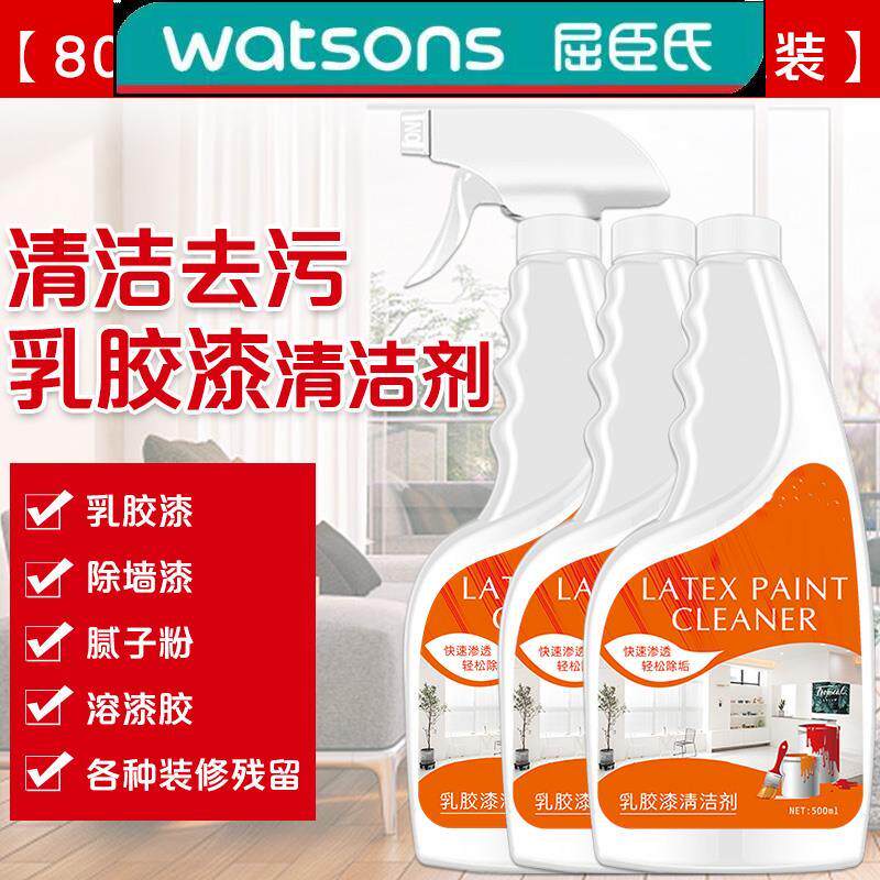 夏阳乳胶漆清洁剂装修除垢新房开荒打扫卫生腻子涂料开荒保洁卫生
