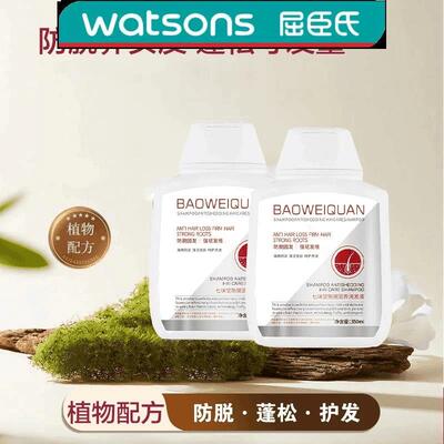 BAOWEIQUAN七味堂防脱润养洗发水七润堂洗发液植物草本精华控油