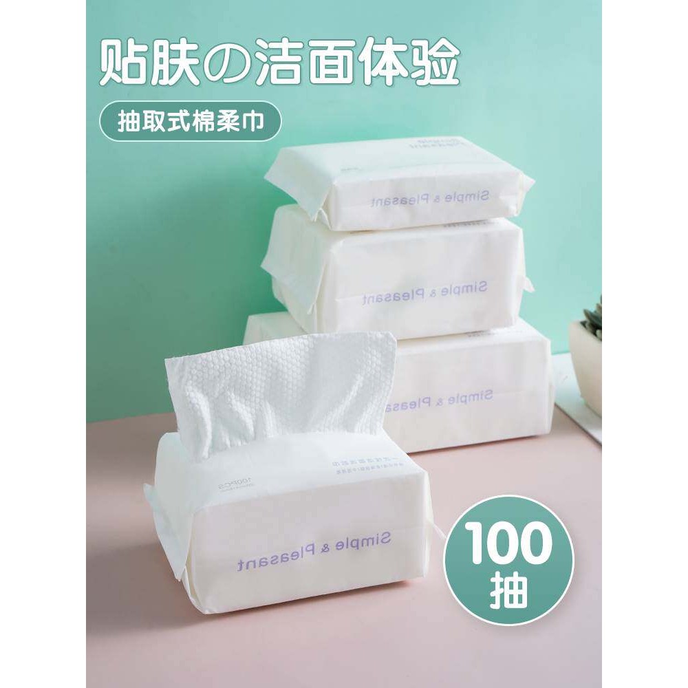 屈臣氏屈臣氏洗脸巾一次性纯棉柔男女洗面巾卸妆擦脸巾抽取式加厚