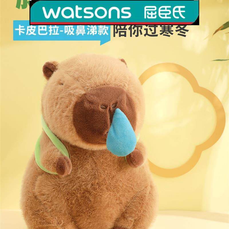 TheGreenParty 同款吸鼻涕款卡皮巴拉公仔流鼻涕水豚玩偶毛绒玩具