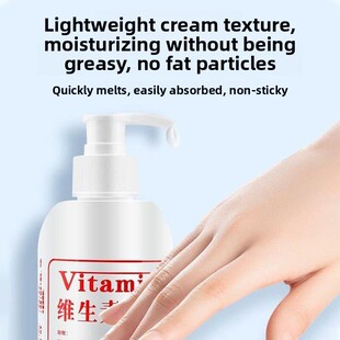 正品官方正品维他命E乳保湿保湿面霜手霜身体乳100-300g/