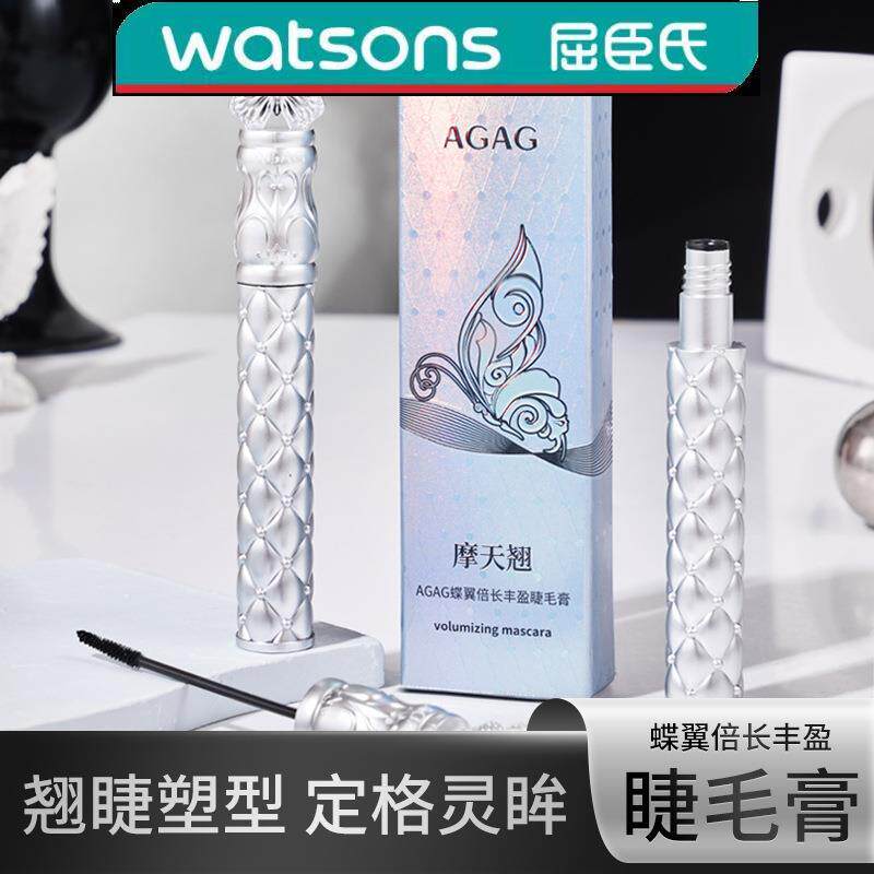 摩天翘AGAG蝶翼倍长丰盈睫毛膏浓密卷翘不易晕染纤长睫毛打底膏
