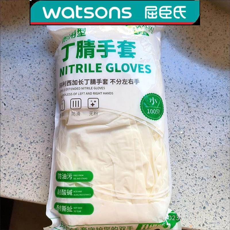 玛利西一次性手套加长特厚家务手套丁腈无粉食品级洗碗防油防滑